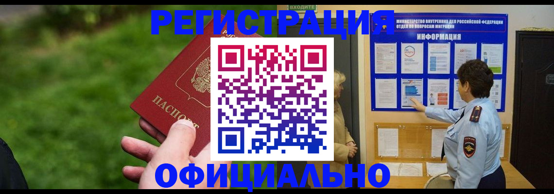 прописка для школы в Вуктыле