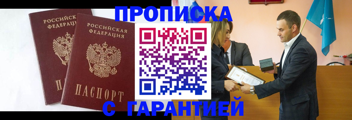временная регистрация законно в Вуктыле