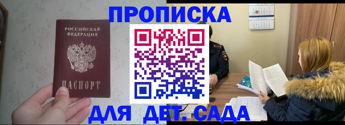 прописка для военкомата в Вуктыле