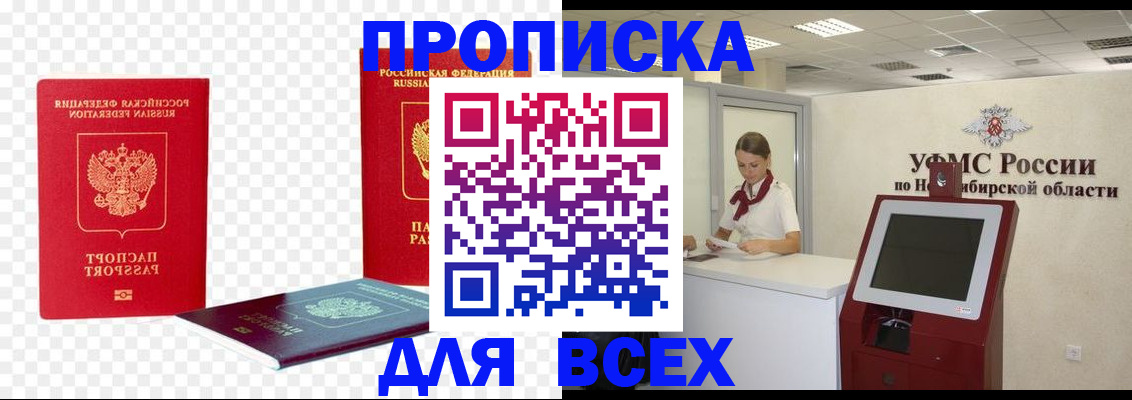 прописка поиск в Вуктыле