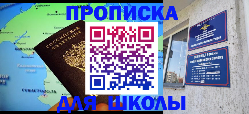 прописка законно в Вуктыле
