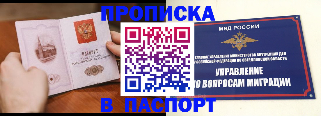 прописка гарантия в Вуктыле