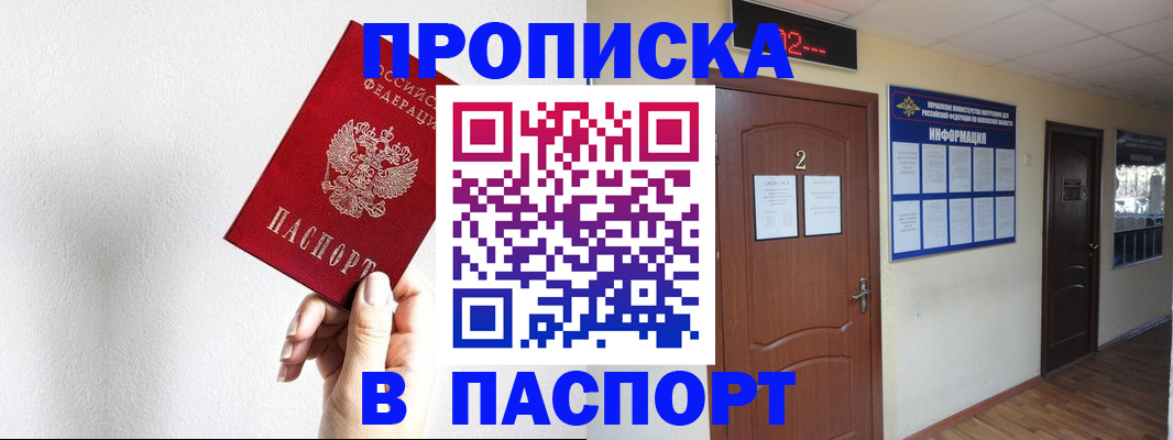 временная регистрация собственник в Вуктыле