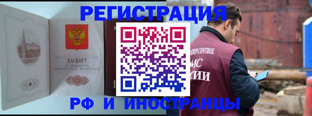 прописка в Вуктыле