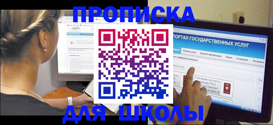 прописка паспорт в Вуктыле