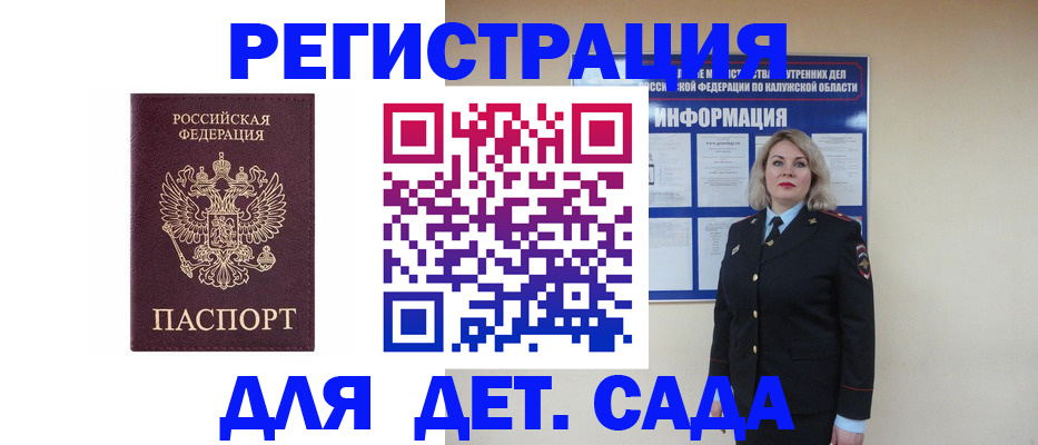 временная регистрация гарантия в Вуктыле