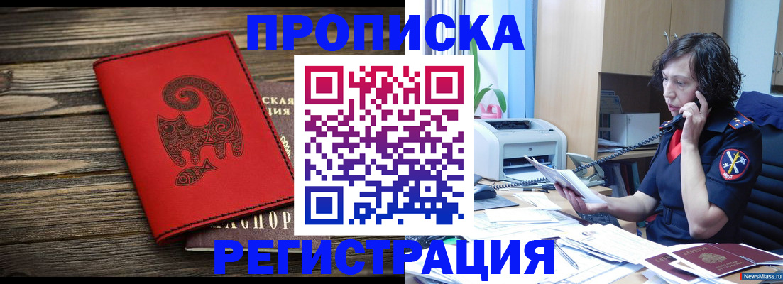 где прописаться в Вуктыле