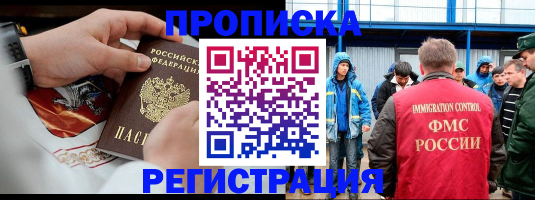 временная регистрация в Вуктыле