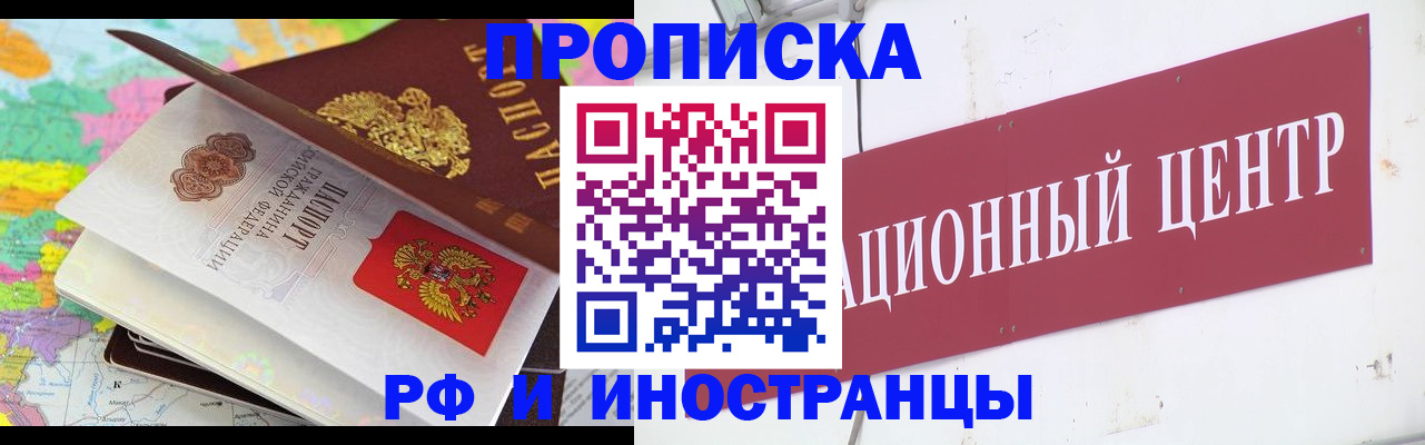 прописка для кредита в Вуктыле