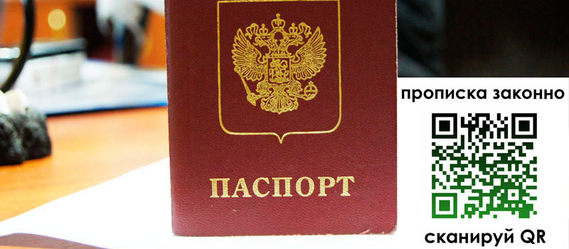 прописка в Вуктыле прописка в Вуктыле